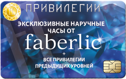 VIP-Программа уровень Бриллиант