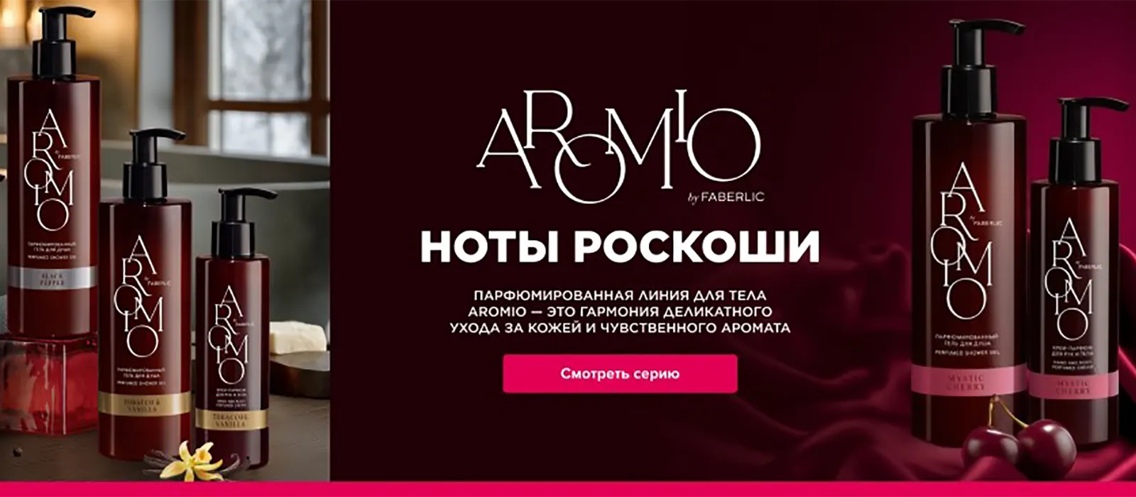 Новый каталог Faberlic