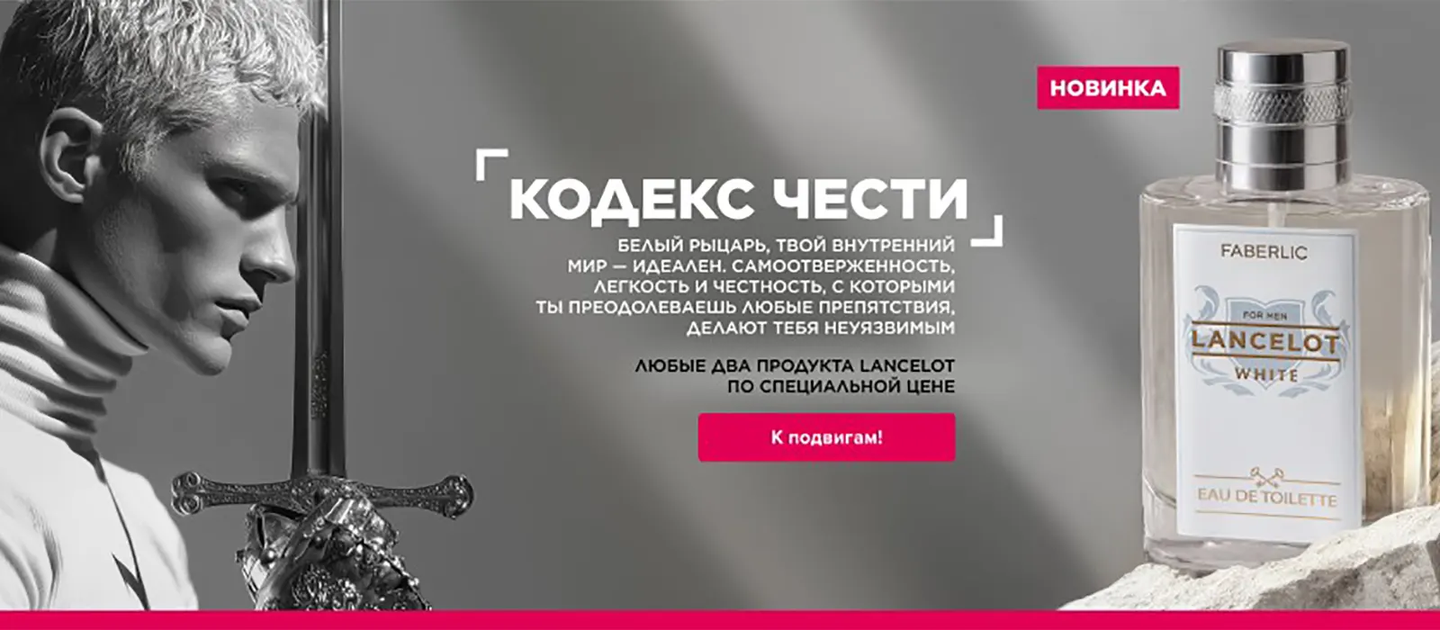 Новый каталог Faberlic