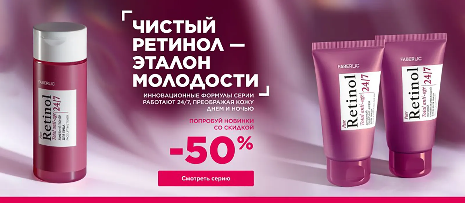 Новый каталог Faberlic